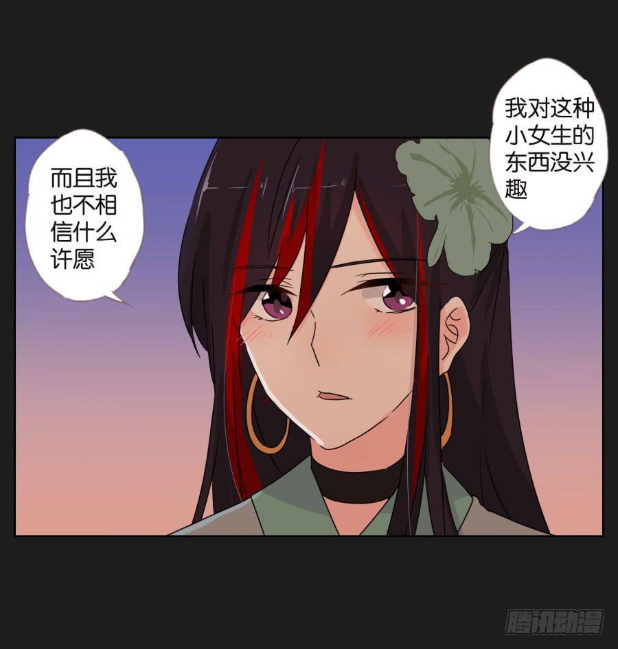 《不良双子》怎么可能！难道救我的是…… 第12页