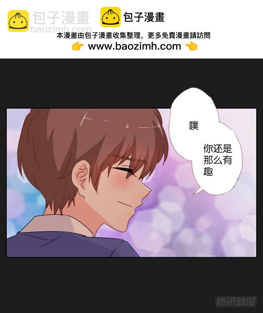 《不良双子》怎么可能！难道救我的是…… 第13页