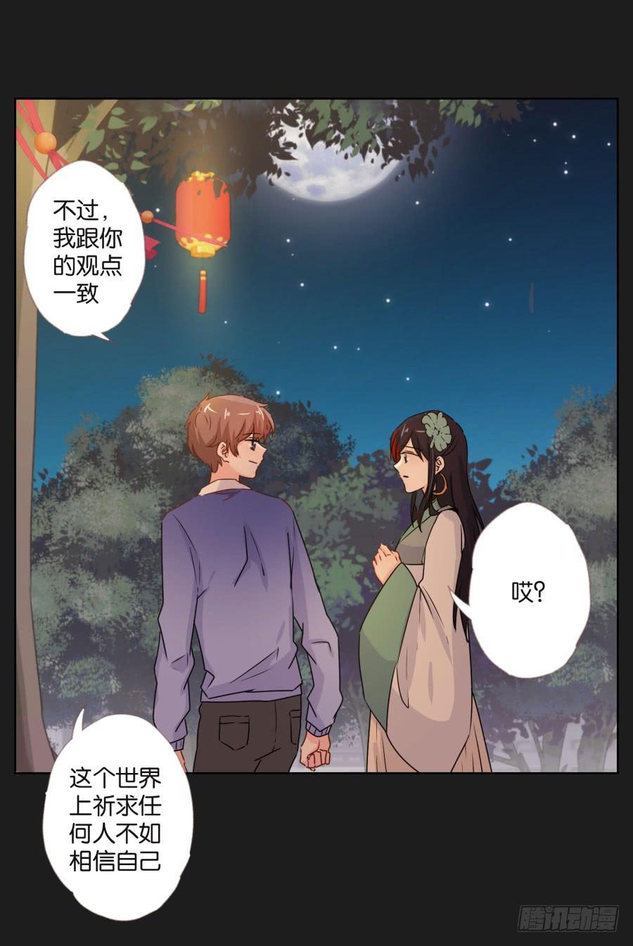 《不良双子》怎么可能！难道救我的是…… 第14页