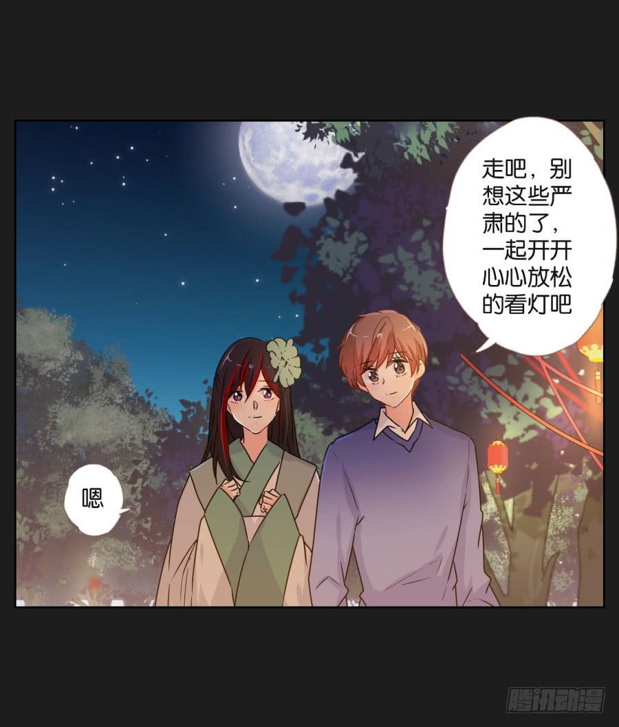 《不良双子》怎么可能！难道救我的是…… 第18页