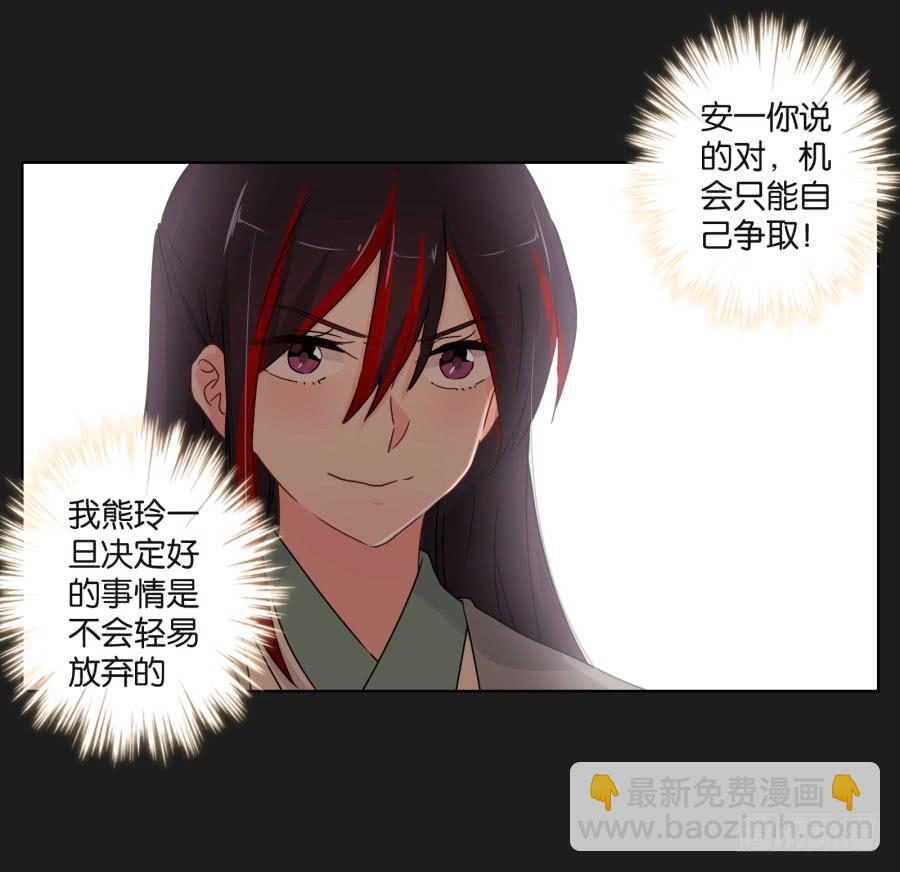 《不良双子》怎么可能！难道救我的是…… 第19页