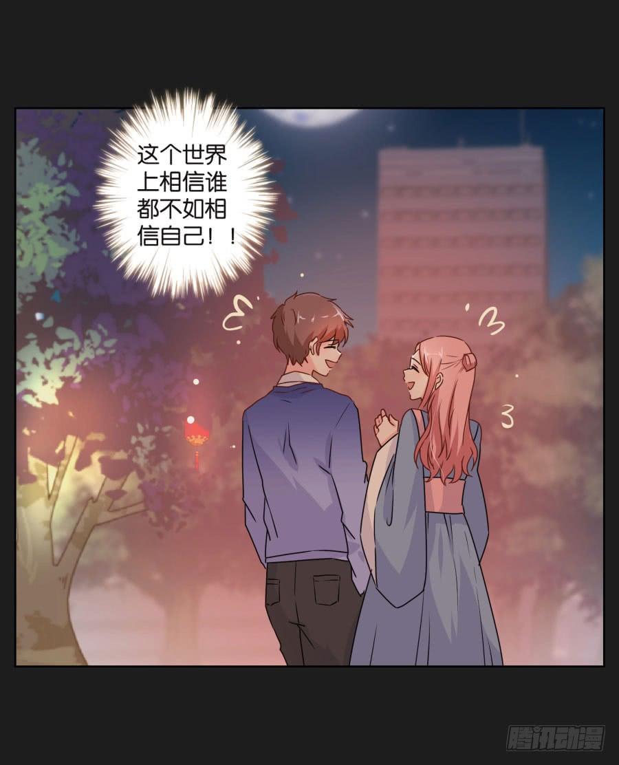 《不良双子》怎么可能！难道救我的是…… 第20页