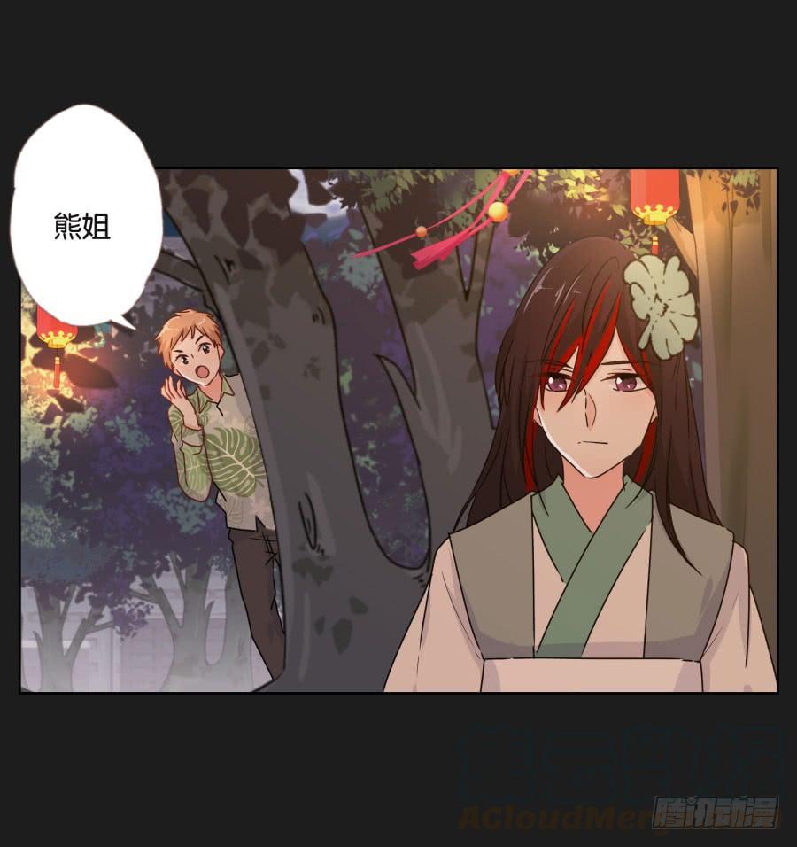 《不良双子》怎么可能！难道救我的是…… 第21页