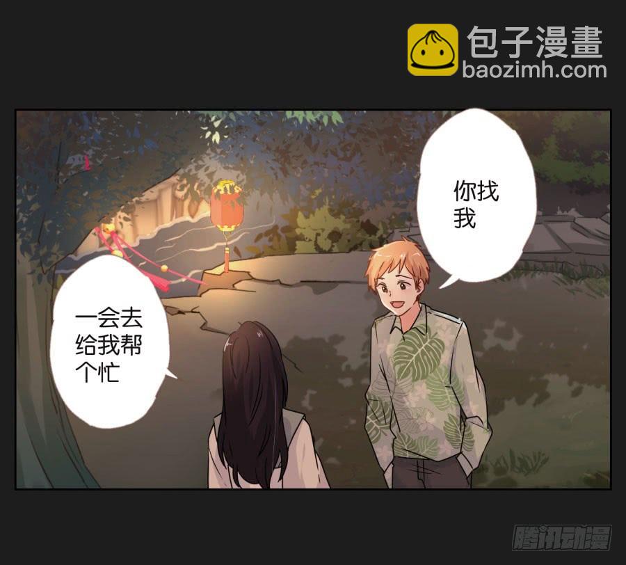 《不良双子》怎么可能！难道救我的是…… 第22页