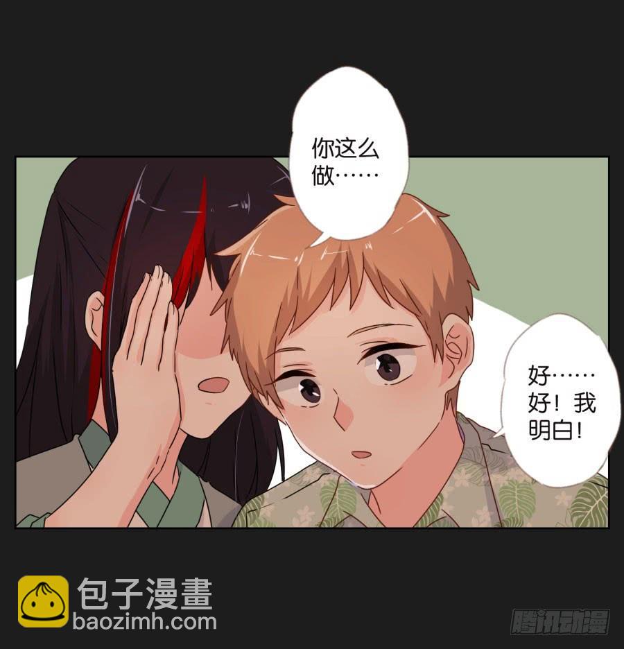 《不良双子》怎么可能！难道救我的是…… 第23页