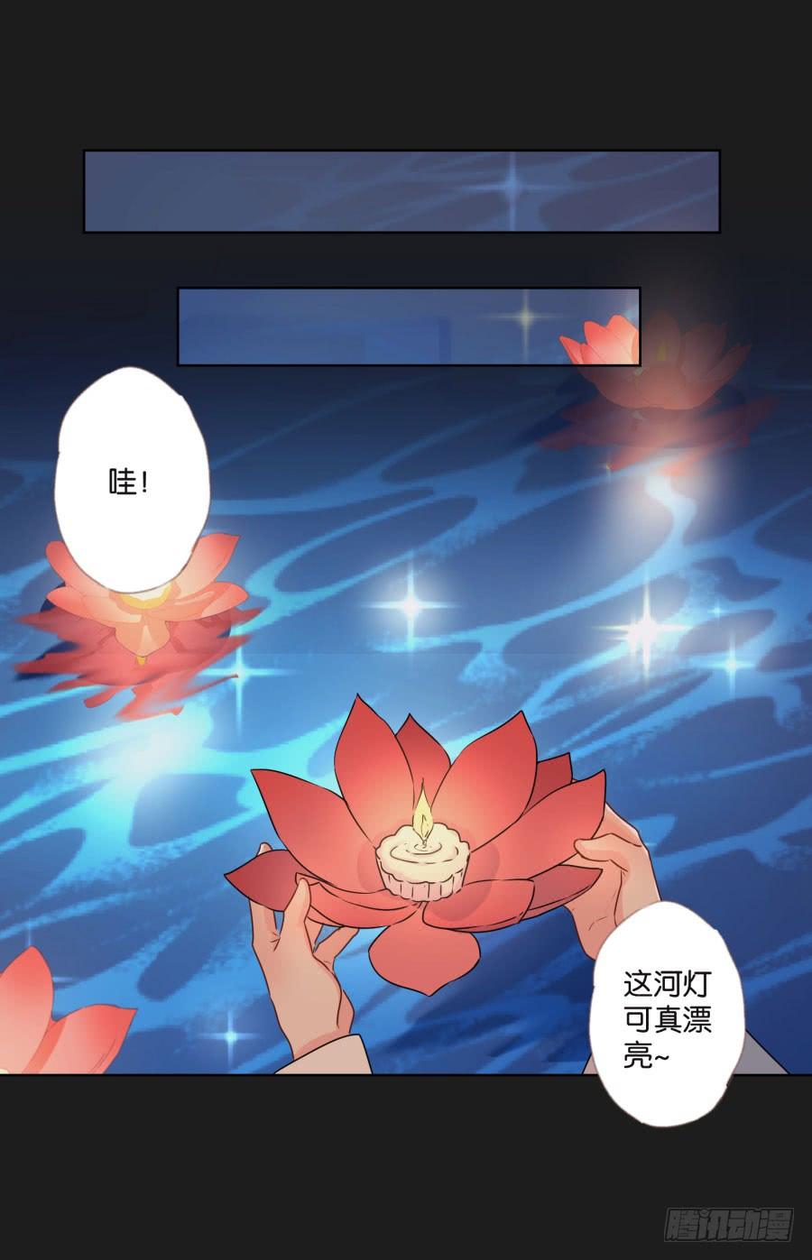 《不良双子》怎么可能！难道救我的是…… 第24页