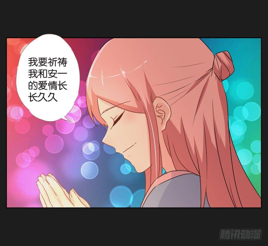 《不良双子》怎么可能！难道救我的是…… 第25页
