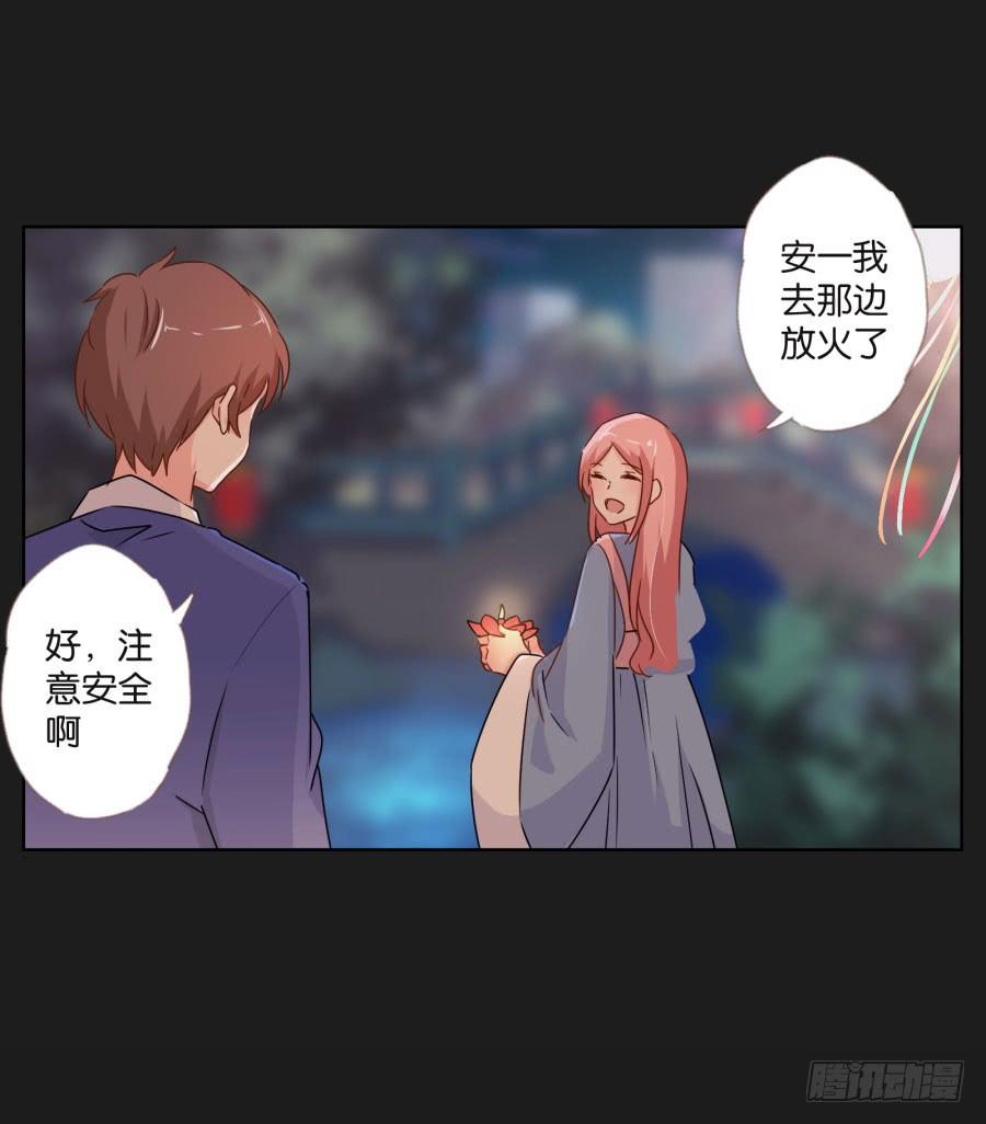 《不良双子》怎么可能！难道救我的是…… 第26页