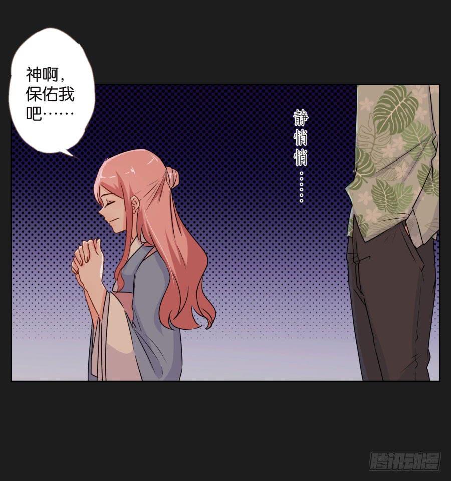 《不良双子》怎么可能！难道救我的是…… 第30页