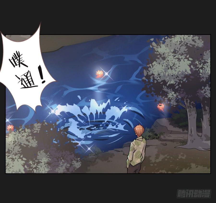 《不良双子》怎么可能！难道救我的是…… 第33页