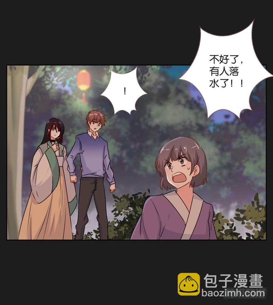 《不良双子》怎么可能！难道救我的是…… 第34页