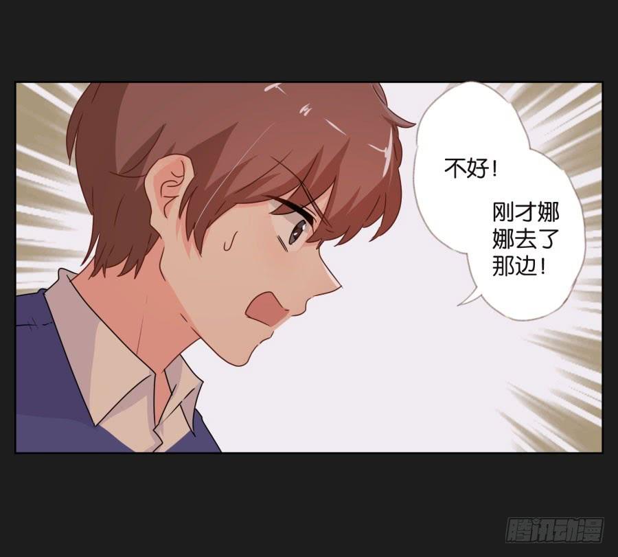 《不良双子》怎么可能！难道救我的是…… 第35页
