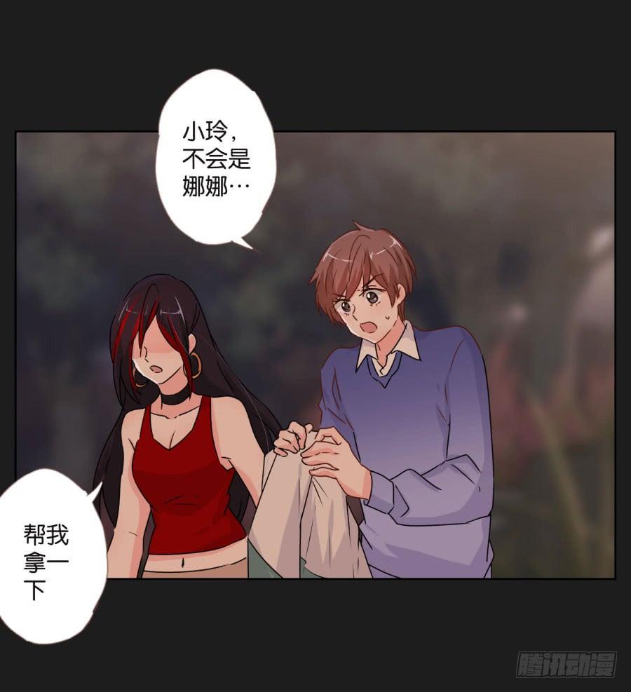 《不良双子》怎么可能！难道救我的是…… 第36页