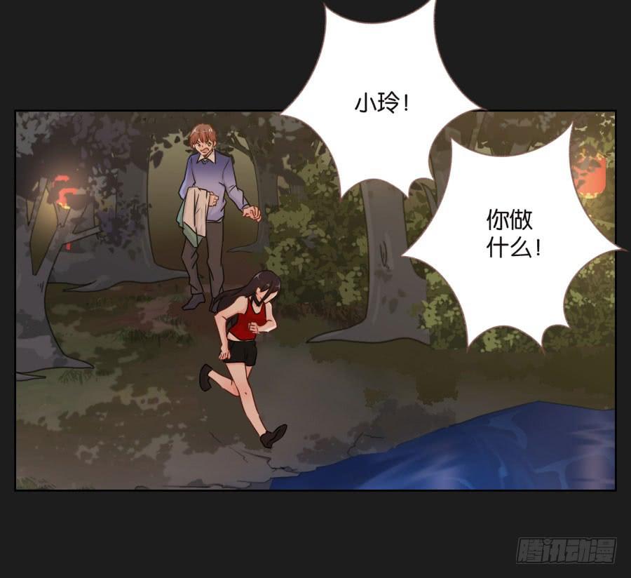 《不良双子》怎么可能！难道救我的是…… 第37页