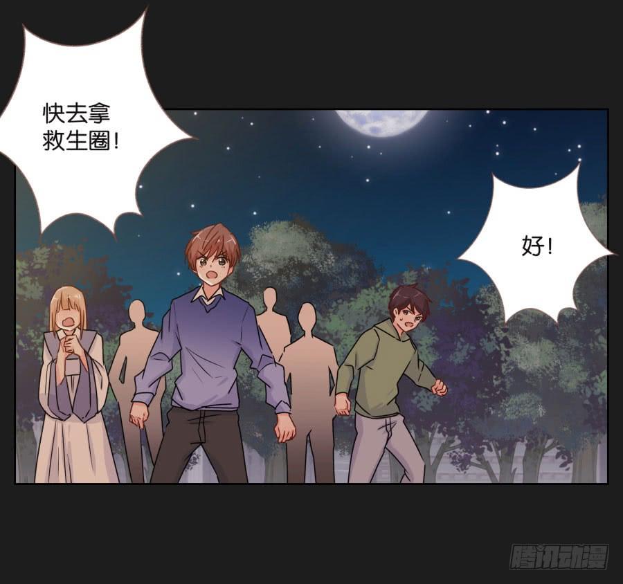 《不良双子》怎么可能！难道救我的是…… 第42页