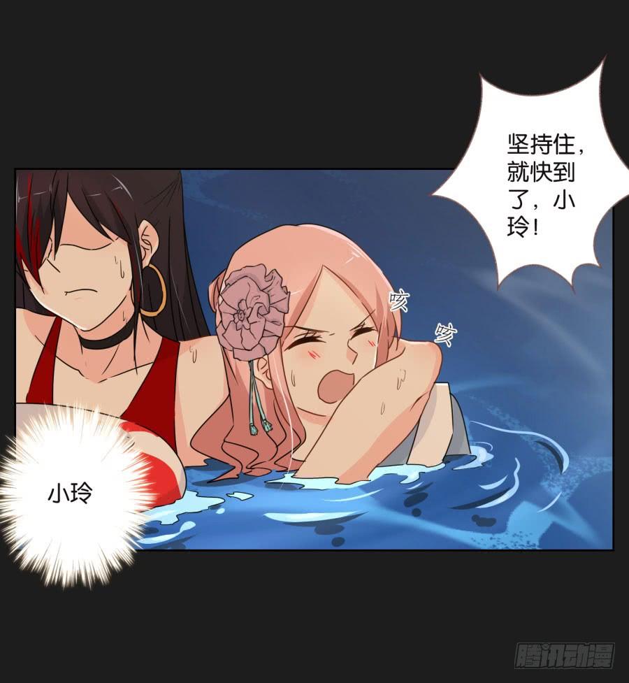 《不良双子》怎么可能！难道救我的是…… 第46页