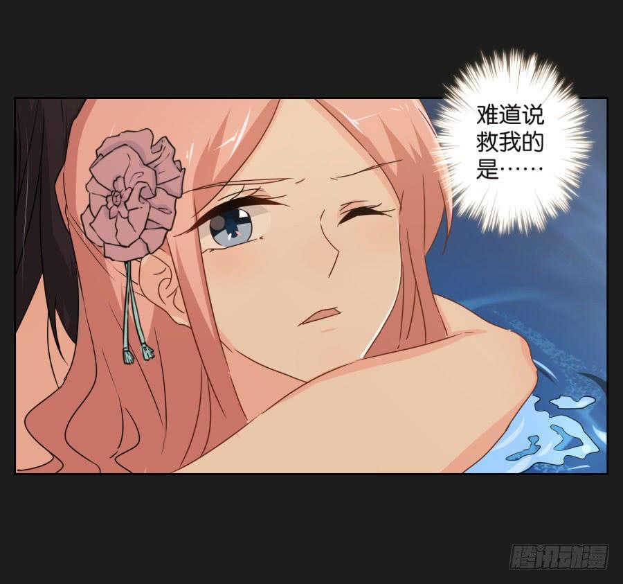 《不良双子》怎么可能！难道救我的是…… 第47页