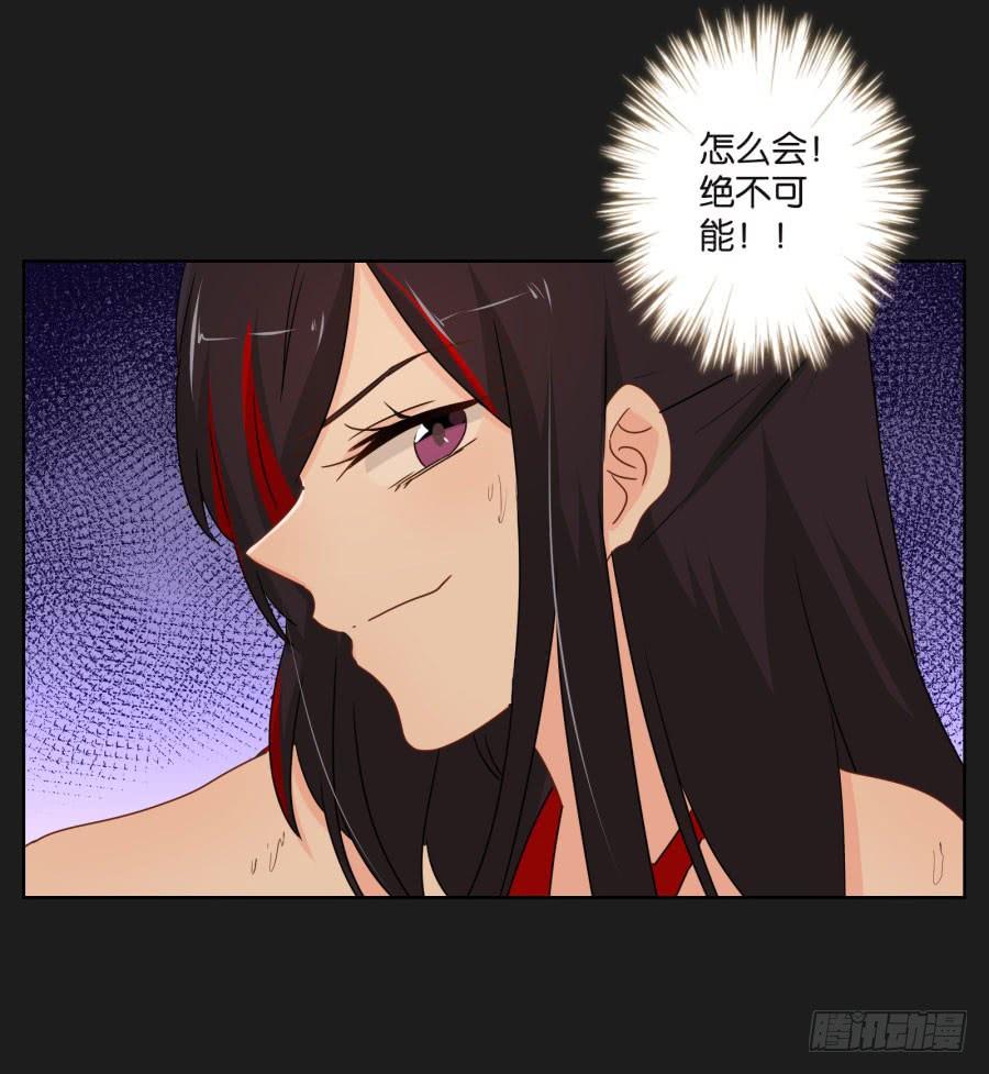 《不良双子》怎么可能！难道救我的是…… 第49页
