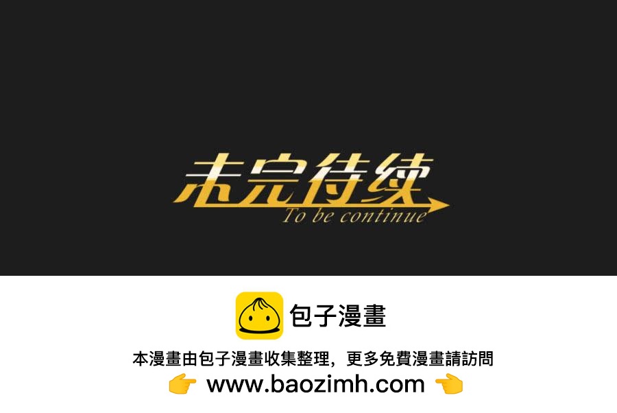 《不良双子》怎么可能！难道救我的是…… 第50页