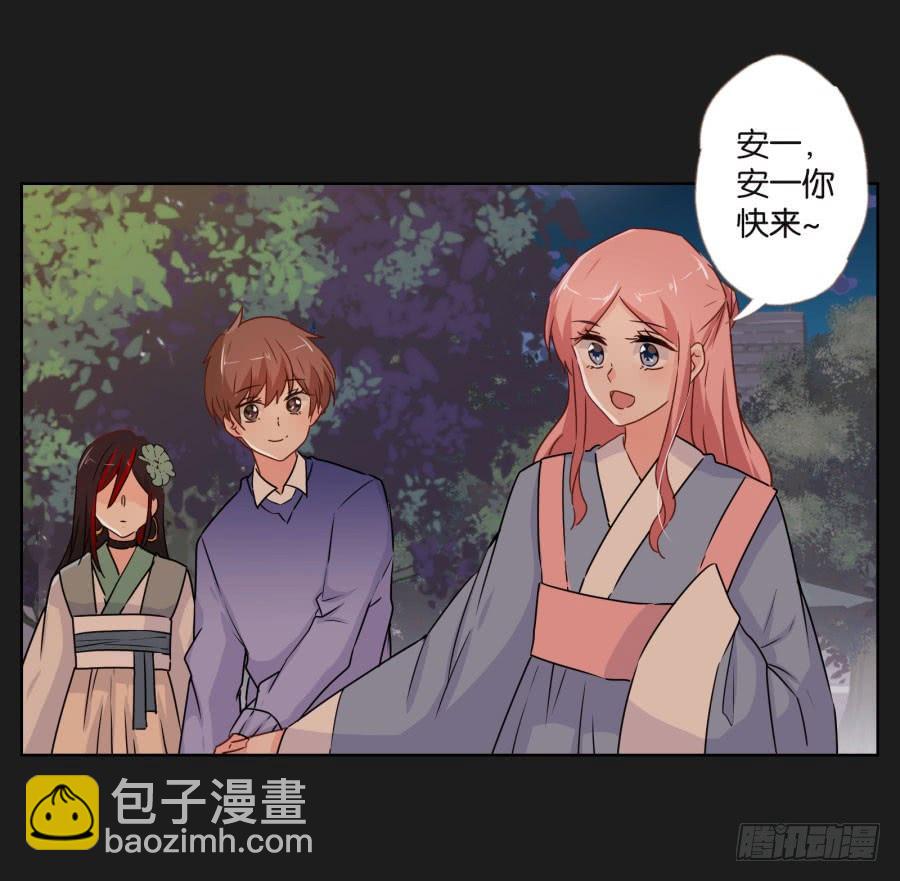 《不良双子》怎么可能！难道救我的是…… 第7页