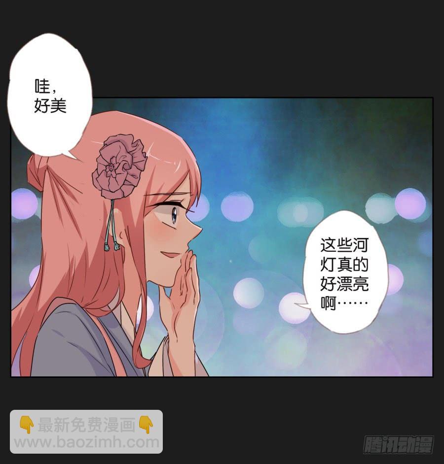 《不良双子》怎么可能！难道救我的是…… 第8页