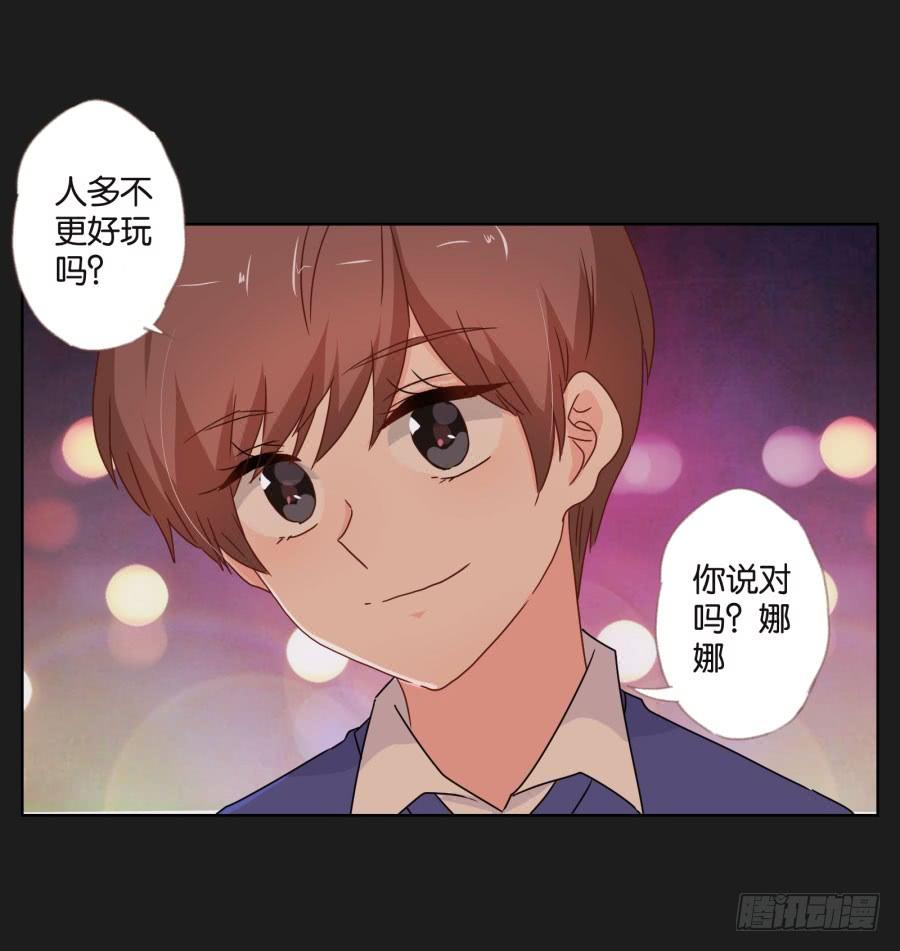 《不良双子》他们怎么会在一起呢！ 第12页