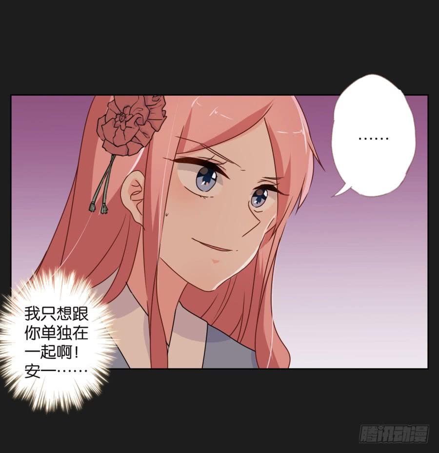 《不良双子》他们怎么会在一起呢！ 第13页