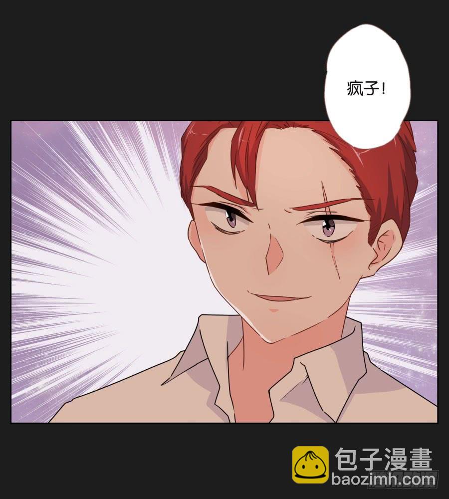 《不良双子》他们怎么会在一起呢！ 第20页