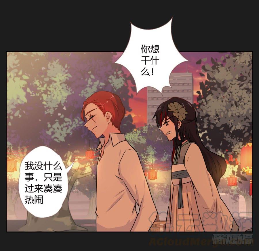《不良双子》他们怎么会在一起呢！ 第21页
