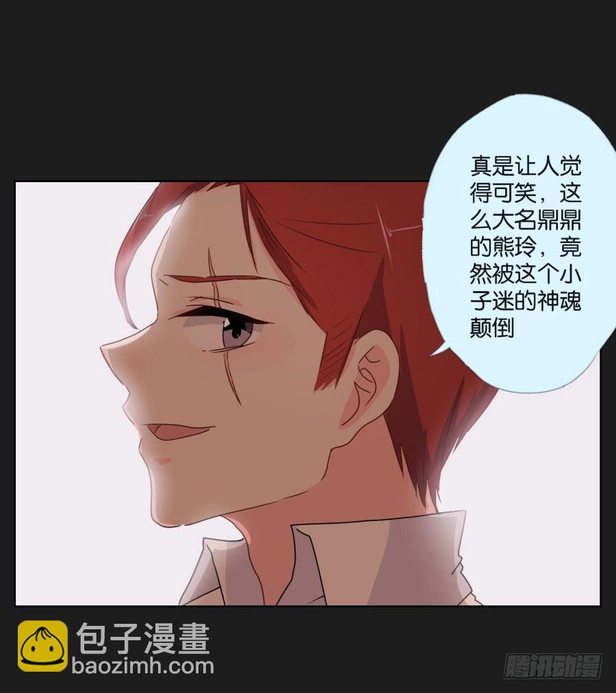 《不良双子》他们怎么会在一起呢！ 第22页
