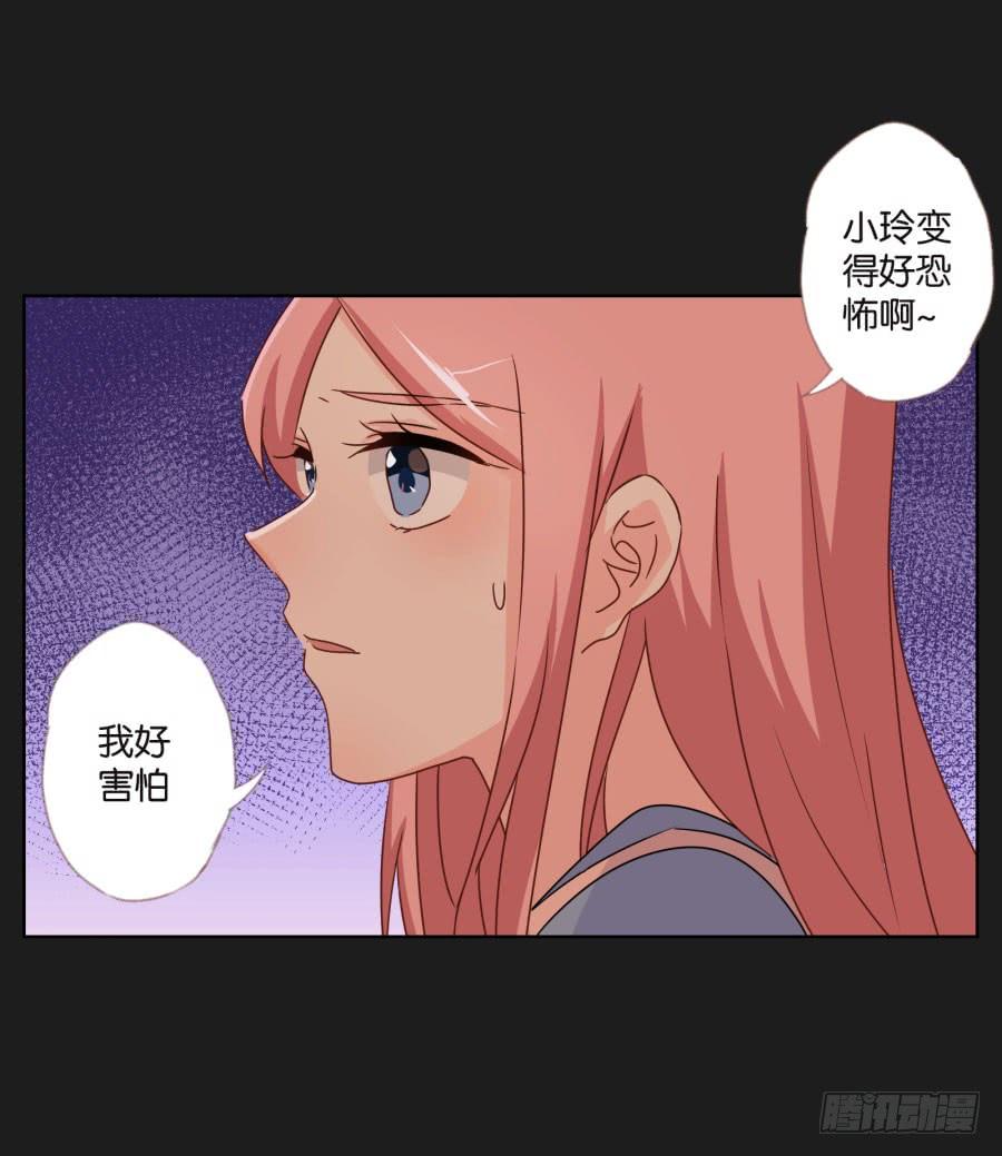 《不良双子》他们怎么会在一起呢！ 第24页