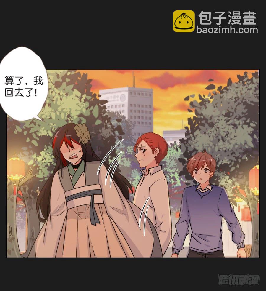 《不良双子》他们怎么会在一起呢！ 第26页