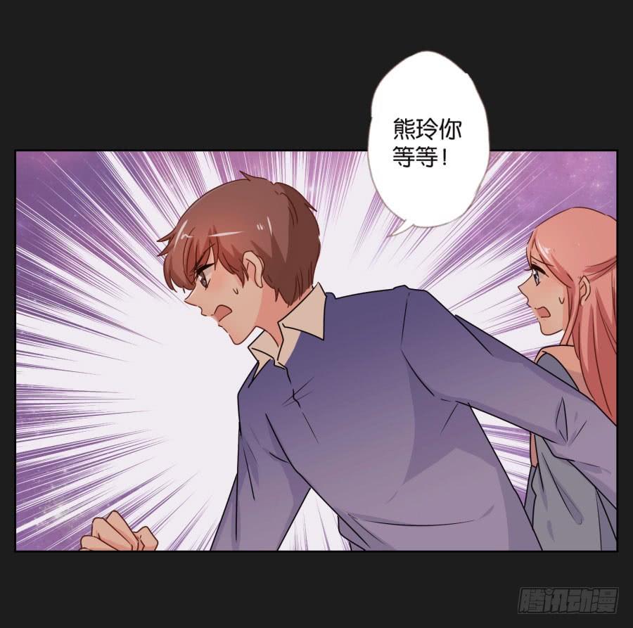 《不良双子》他们怎么会在一起呢！ 第27页