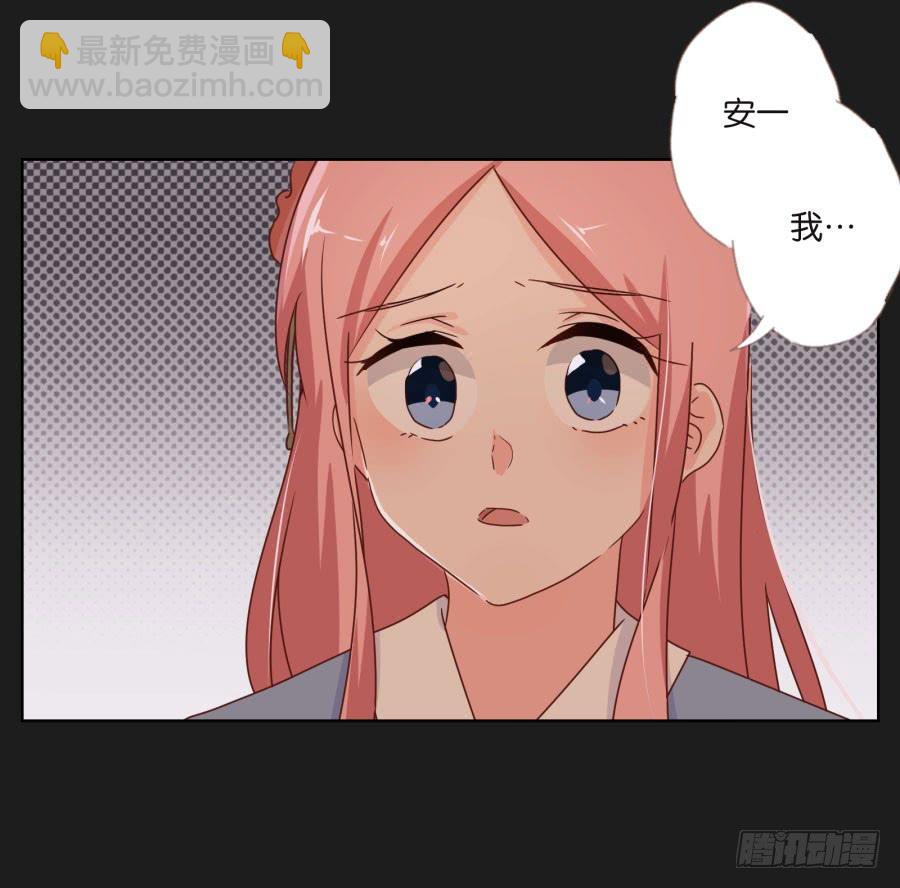 《不良双子》他们怎么会在一起呢！ 第29页