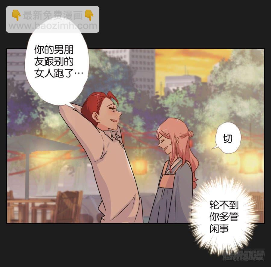 《不良双子》他们怎么会在一起呢！ 第30页