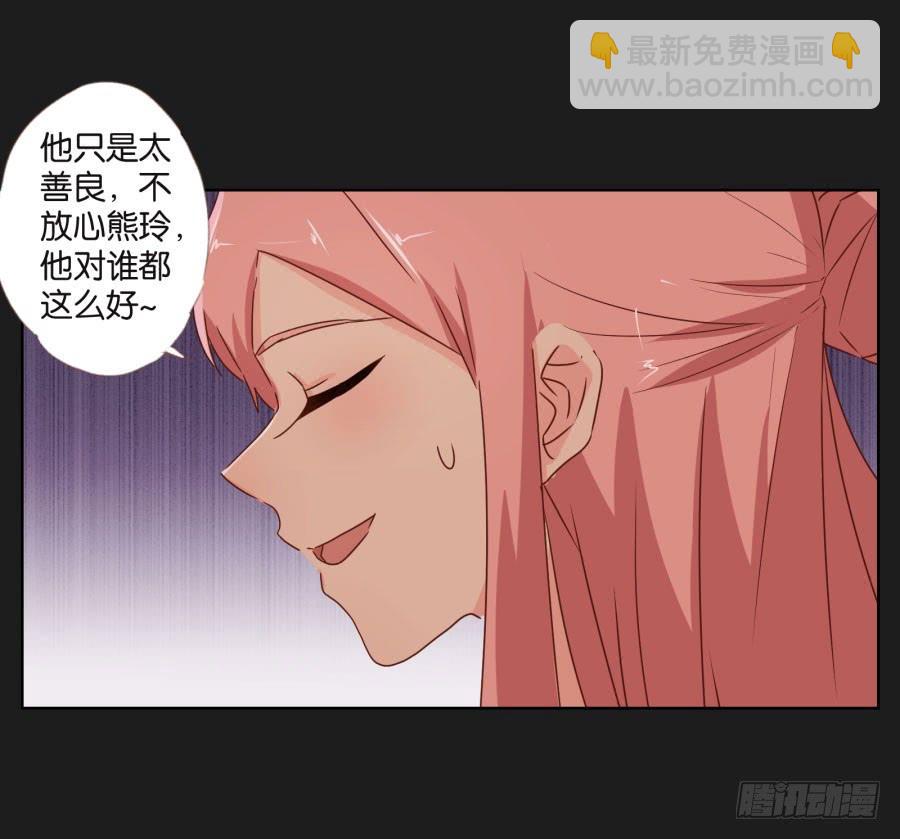 《不良双子》他们怎么会在一起呢！ 第31页