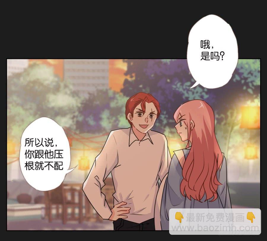 《不良双子》他们怎么会在一起呢！ 第32页