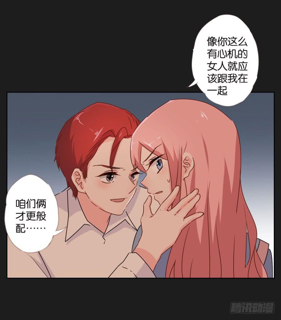 《不良双子》他们怎么会在一起呢！ 第33页