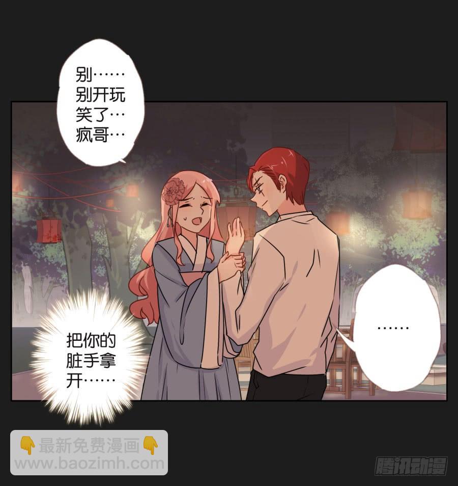 《不良双子》他们怎么会在一起呢！ 第34页