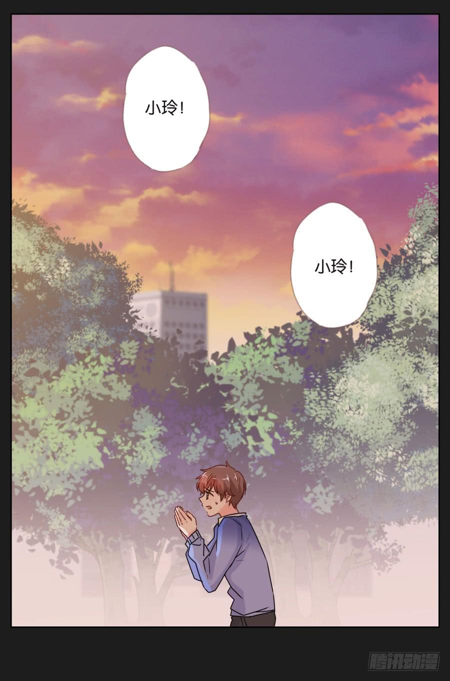 《不良双子》他们怎么会在一起呢！ 第35页