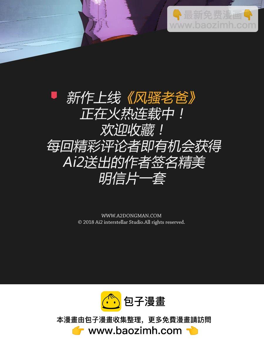 《不良双子》他们怎么会在一起呢！ 第48页