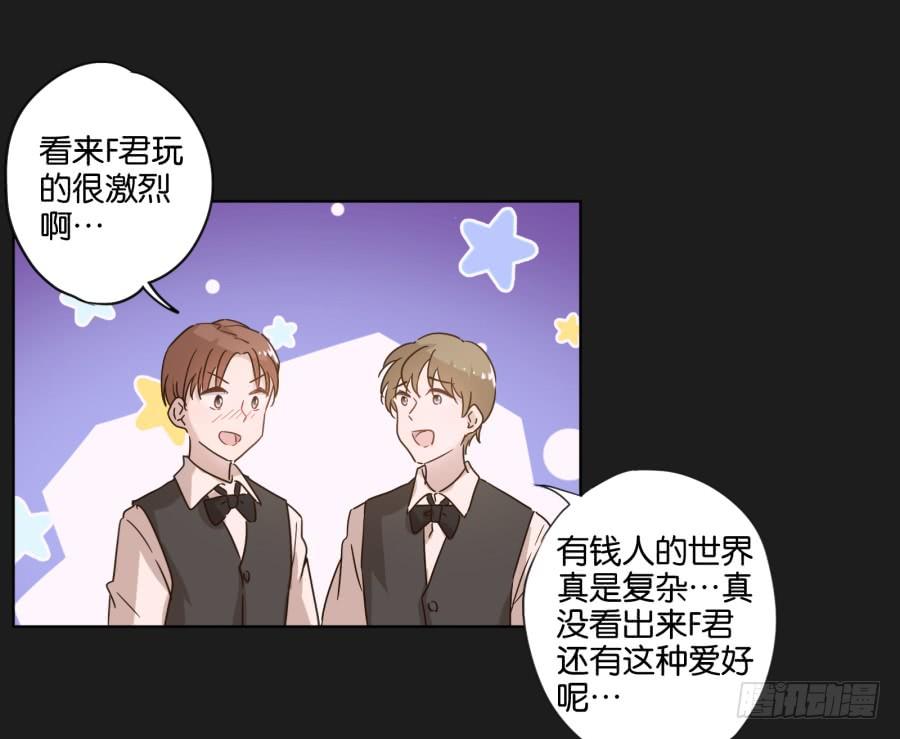 《不良双子》其实，我今天就是骗你来这里…… 第13页