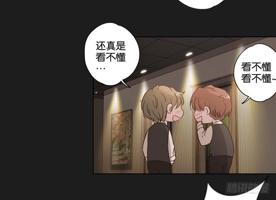 《不良双子》其实，我今天就是骗你来这里…… 第14页