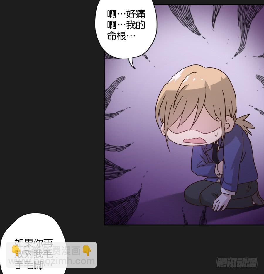 《不良双子》其实，我今天就是骗你来这里…… 第18页