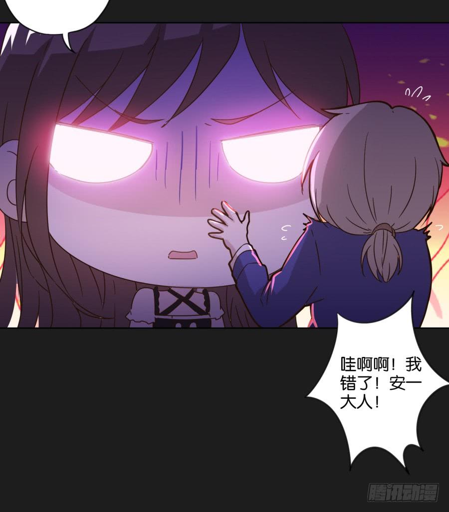 《不良双子》其实，我今天就是骗你来这里…… 第19页