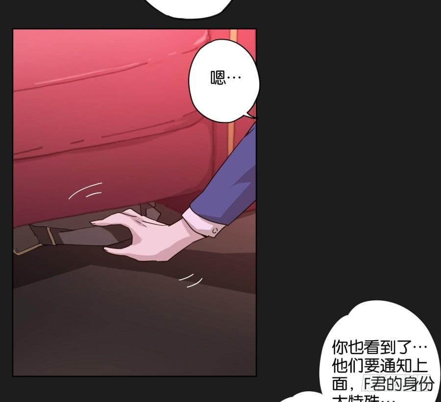 《不良双子》其实，我今天就是骗你来这里…… 第22页