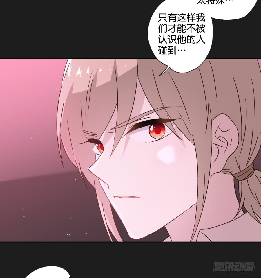 《不良双子》其实，我今天就是骗你来这里…… 第23页