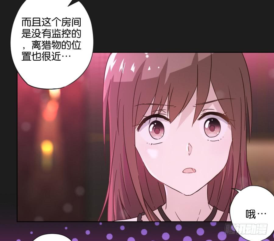 《不良双子》其实，我今天就是骗你来这里…… 第24页