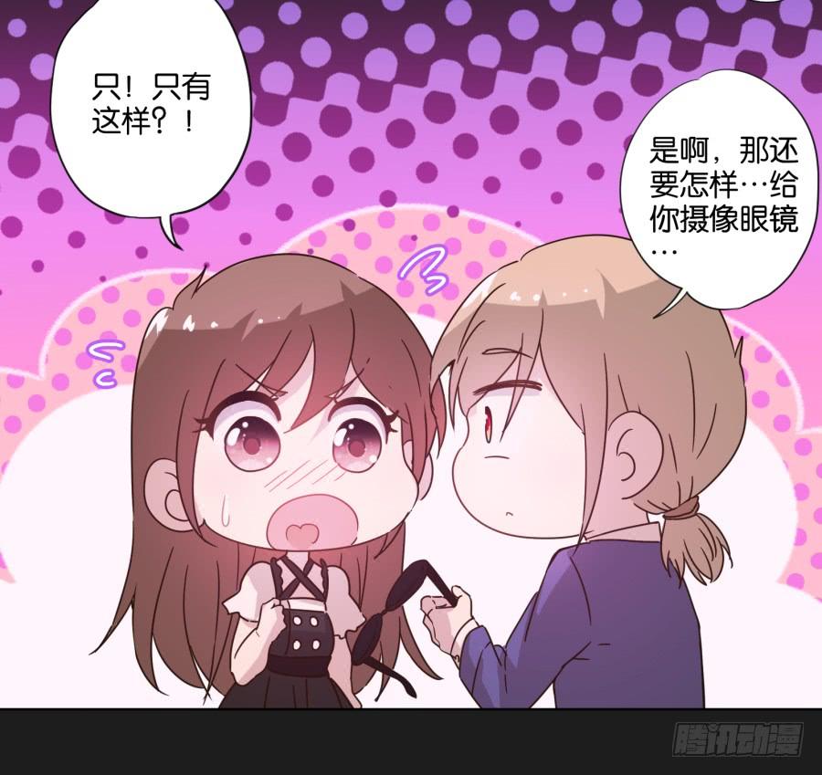 《不良双子》其实，我今天就是骗你来这里…… 第25页