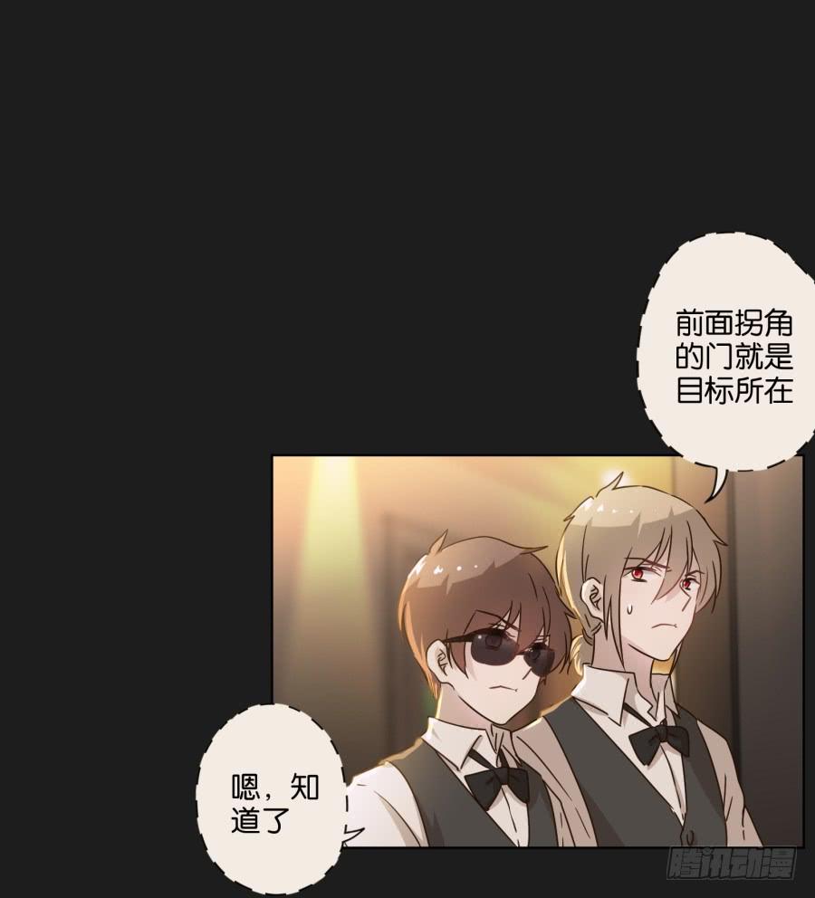《不良双子》其实，我今天就是骗你来这里…… 第32页